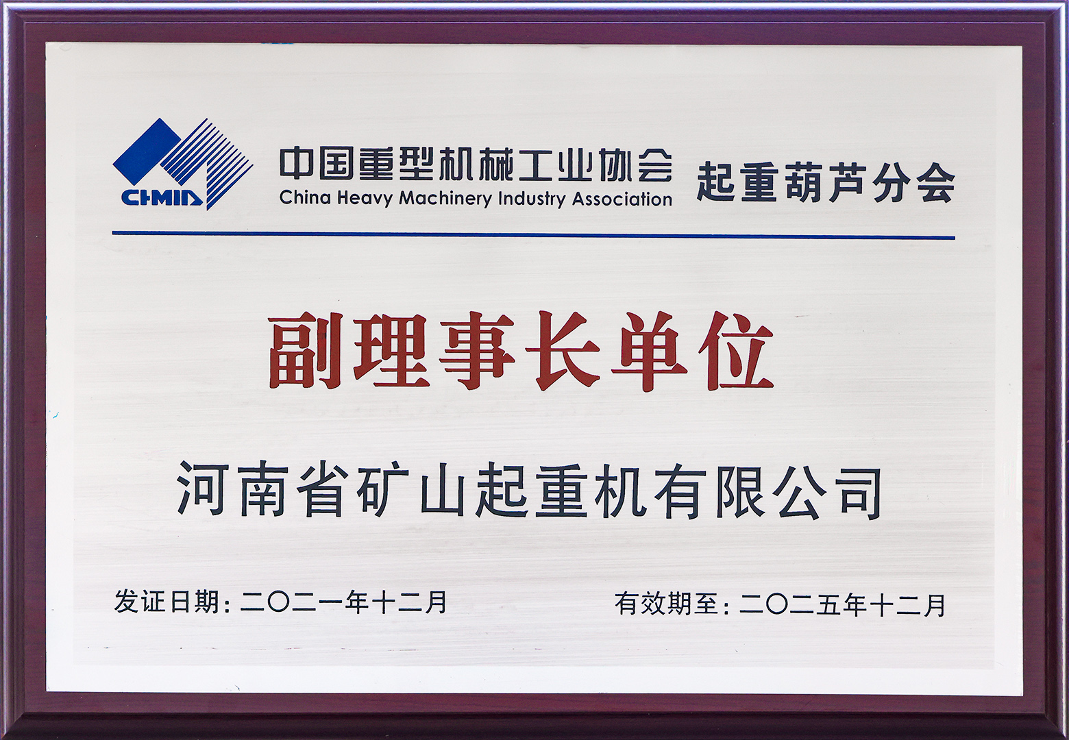 河南省礦山起重機有限公司 河南省礦山起重機有限公司