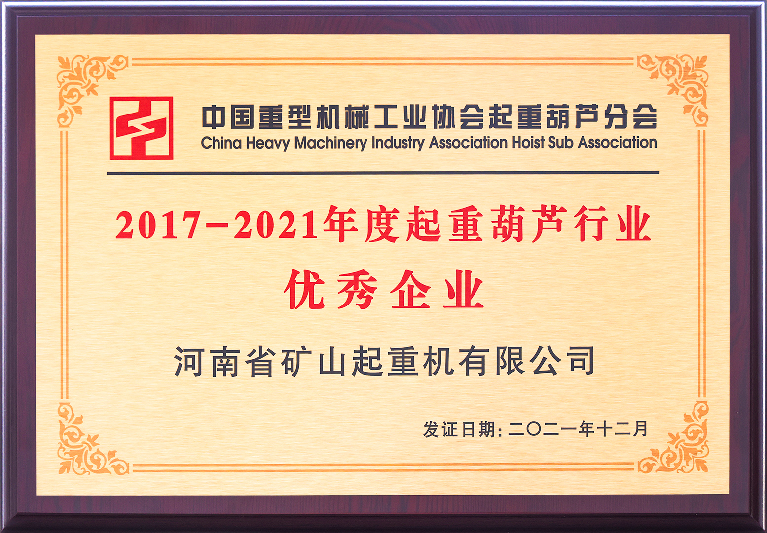河南省礦山起重機有限公司 河南省礦山起重機有限公司